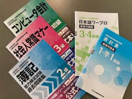 検定　１学期
